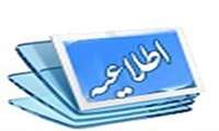 کارگاه آشنایی با روش کار با نرم افزار EndNote