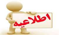 کارگاه آشنایی با روش کار با نرم افزار EndNote