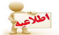  کارگاه پایگاه های اطلاعاتی( سامانه های نوپا،نرم افزار های رفرنس دهی) 