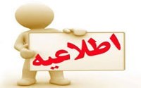 کارگاه آشنایی با روش کار با نرم افزار EndNote