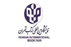 خرید از نمایشگاه کتاب اردیبهشت ماه 1404